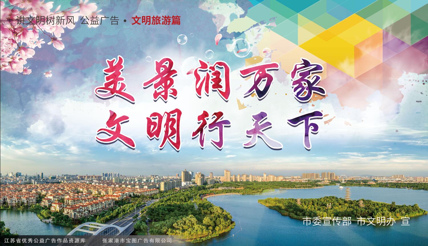 http://www.fjkaize.com/18852/2019/chunjie2019/wenming/201901/t20190115_6020120.shtml